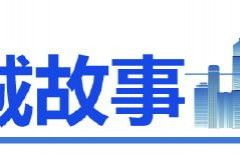 濟南最美書店的困局 房租壓力催生轉型，獨立書店迎來洗牌潮