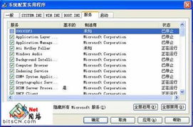 手動(dòng)清除Autorun病毒 網(wǎng)絡(luò)與信息安全軟件開(kāi)發(fā)者的實(shí)用指南