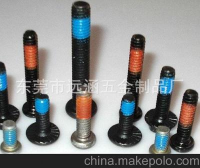 東莞市遠(yuǎn)涵五金制品廠 專業(yè)批發(fā)供應(yīng)摩托車專用內(nèi)六角螺絲，精選圖片大全